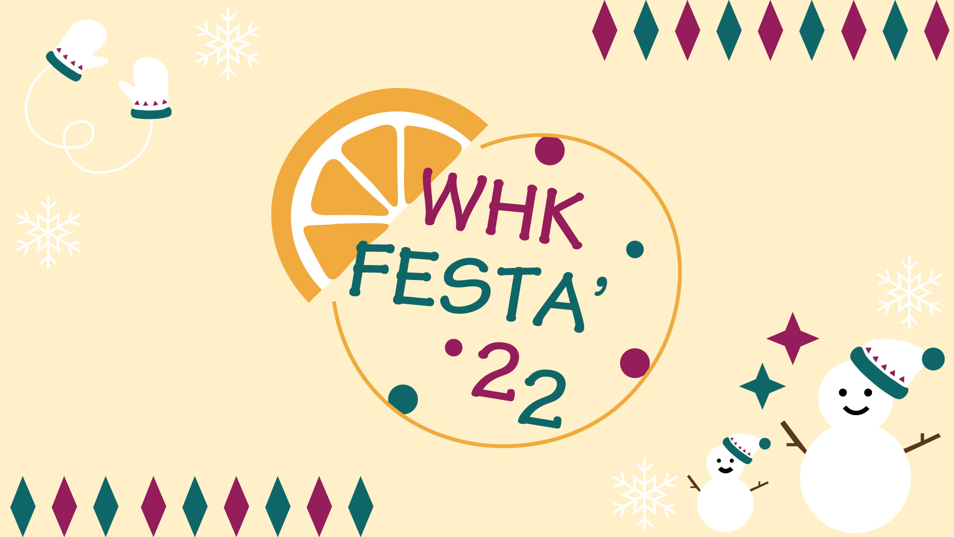 WHKFESTA'22特設サイト