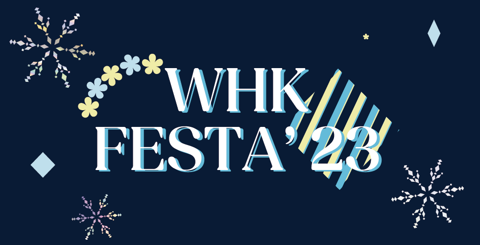 WHK FESTA'2023特設サイト