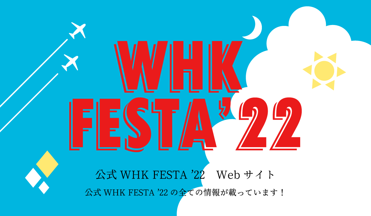 whkfesta22