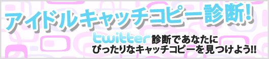 twitter診断